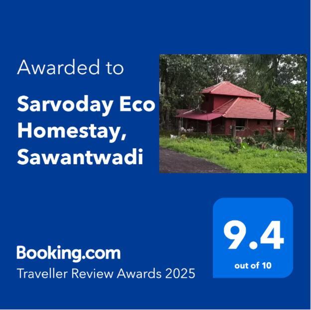 Sarvoday Eco Homestay, Sawantwadi 外观 照片